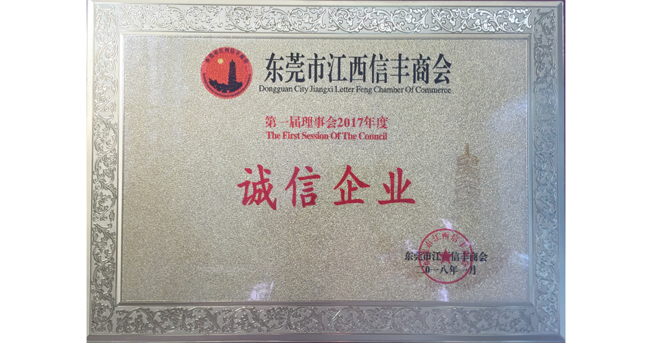 榮譽牌匾
