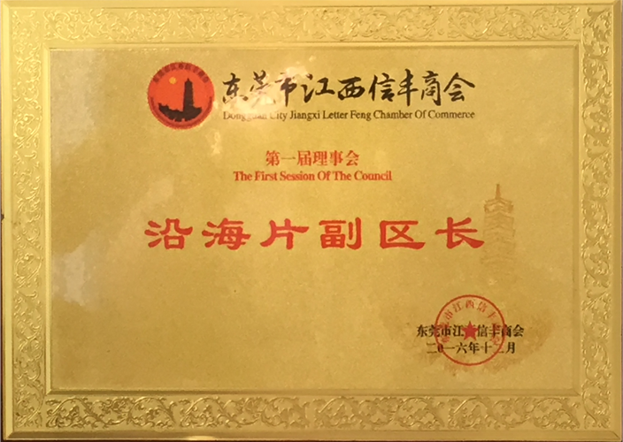 榮譽牌匾