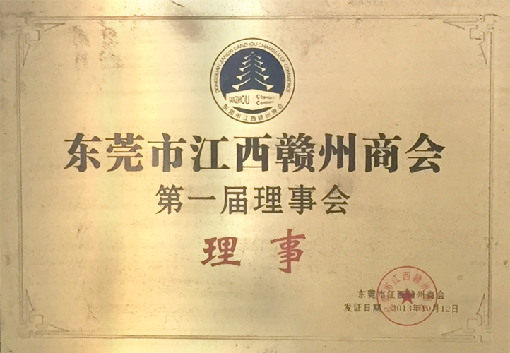 榮譽牌匾