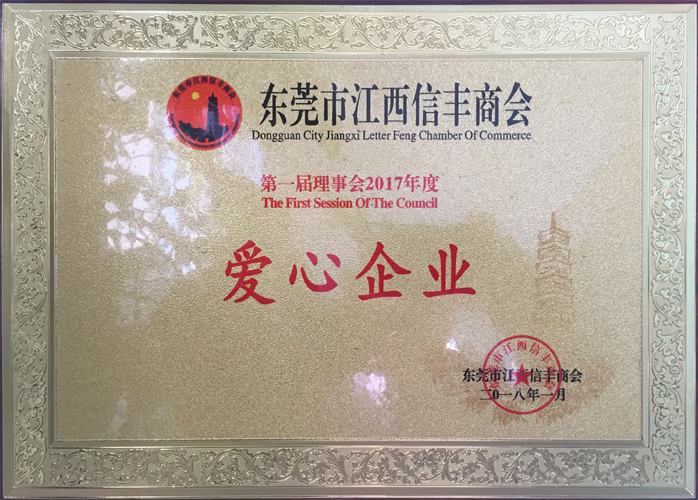 愛心牌匾